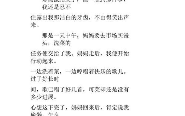 假期趣事300字优秀作文;寒假趣事300字优秀范文