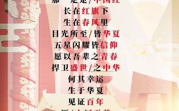 《如果信仰有颜色》朗诵稿(《盛世中国》朗诵稿原文)