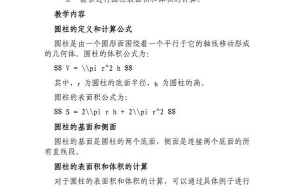 六年级下册数学教案人教版,六下数学6下免费教学 六年级下册数学教案人教版,六下数学6下免费教学