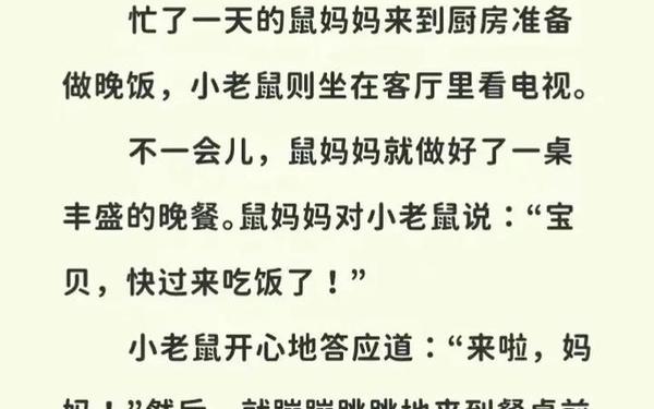 听故事大全免费听(睡前小故事免费听)