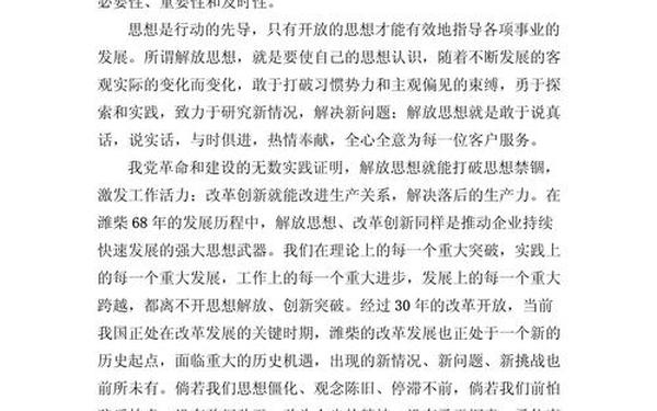 变革之心读后感 自我发展心理学读后感