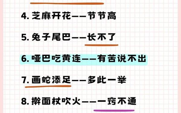 小葱拌豆腐歇后语下一句-高射炮打蚊子的歇后语