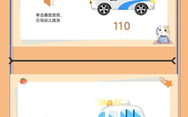 大班安全教案《危险的小物品》(大班安全教案《紧急求助电话》)