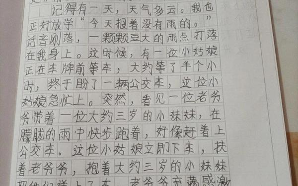 他伤心了作文500字五年级;让真情自然流露300字作文
