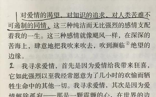 我为什么而活着、我为什么而活着是谁写的