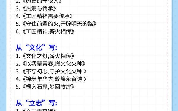 好的作文题目大全,100个好作文题目 作文100个好作文 最好的作文题目