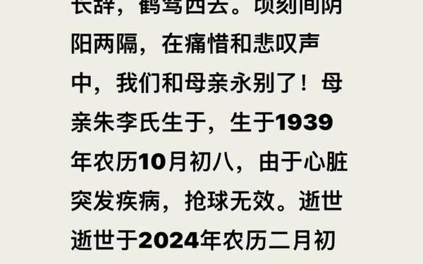 悼念母亲的悼词最感人(母亲悼词简短大气)