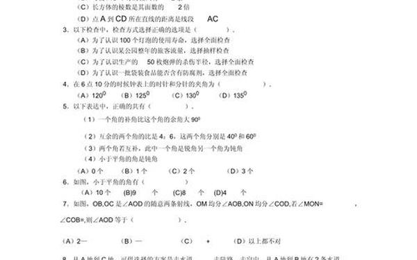 初中数学竞赛题100道(初中数学竞赛知识大全)