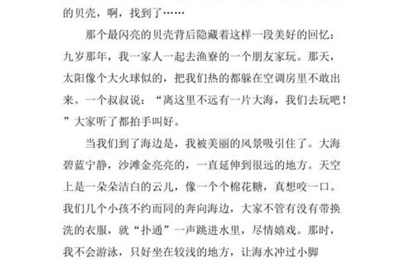 童年的记忆300字作文_童年生活作文300字