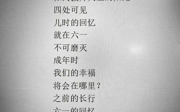 六一儿童节诗歌10首-六一儿童节七言绝句