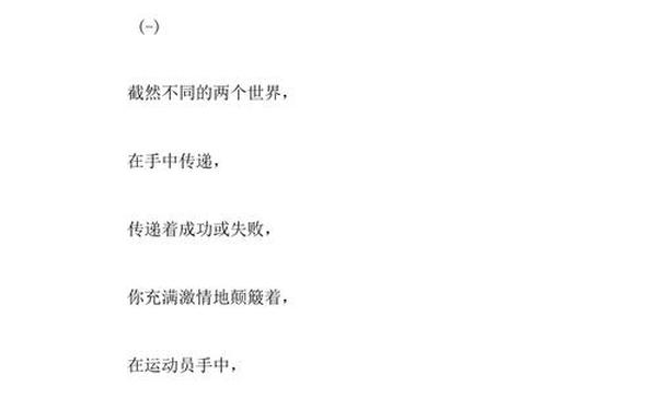 加油稿50字100篇,运动会的稿50~100字儿