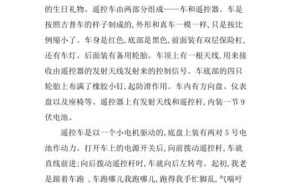 4篇作文400字题目自拟 说明文作文500字大全