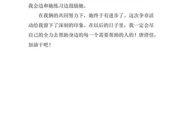 小学生手拉手作文—手拉手为题的作文