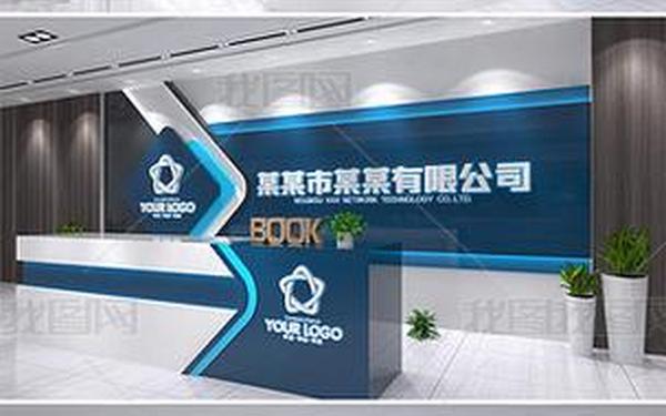公司企业文化宣传墙 公司入口大门形象墙