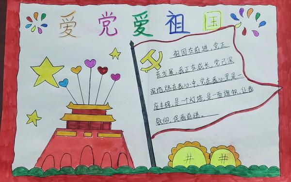 我爱祖国手抄报_我爱祖国的句子 我爱祖国手抄报_我爱祖国的句子