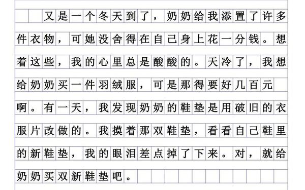 令人感动的作文、让真情自然流露六年级作文感动600字