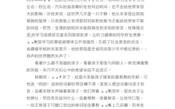 15个名人励志故事100字左右、残疾人名人的成功事迹