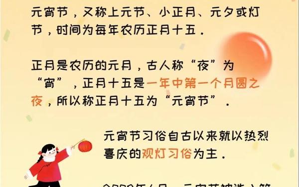 关于元宵节的来历简介;元宵节的来历50字左右