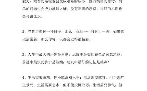 中学生摘抄—初中好句摘抄1000个
