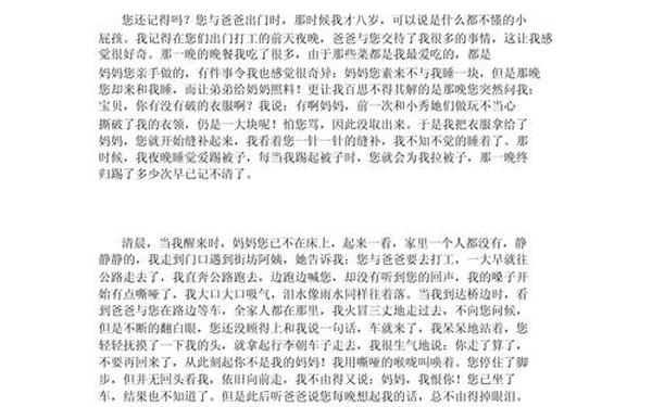 五年级作文我的心爱之物500字,五年级作文给妈妈的一封信500字