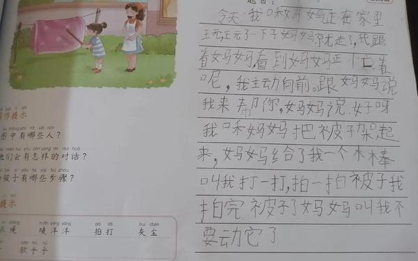 我的成长日记(我的成长日记100字)