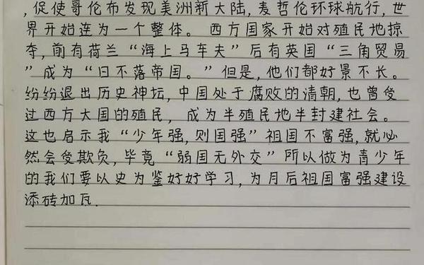 同上新中国史思政大课观后感_大国崛起观后感