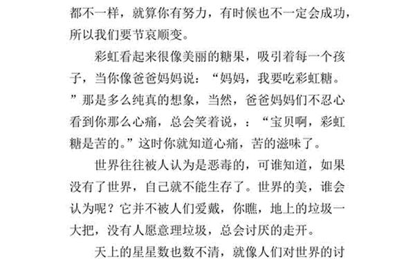 四年级上册作文300字-四年级三百字作文大全300字