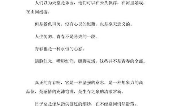 情感美文欣赏,情感美文摘抄