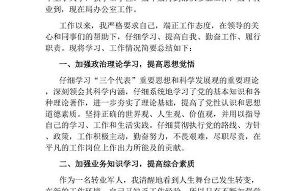 公务员年度考核登记表,警察公务员年度考核个人总结