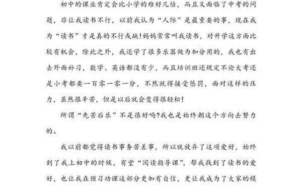 初中作文400字左右—中考作文八大类型