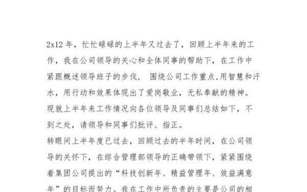 工作总结简短50字_工作总结50字左右