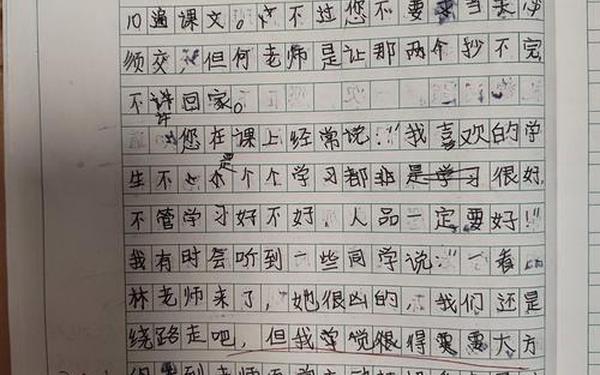 老师我想对你说400字作文;对老师说的话作文400字左右