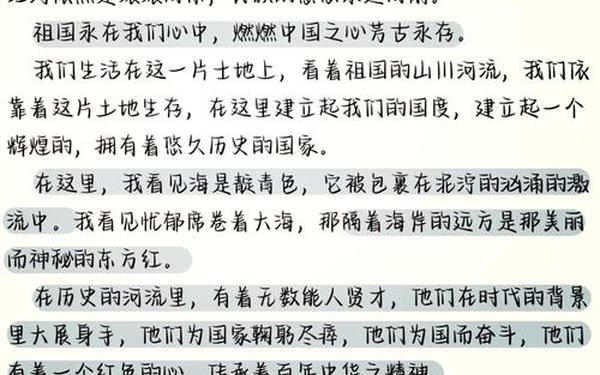 我与祖国共奋进征文;强国有我的七言诗