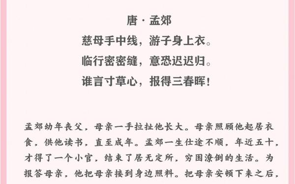 关于母爱的古诗100首、歌颂母亲的诗句