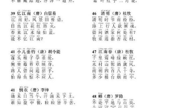 小学生必背75首古诗-一年级必背古诗词75首