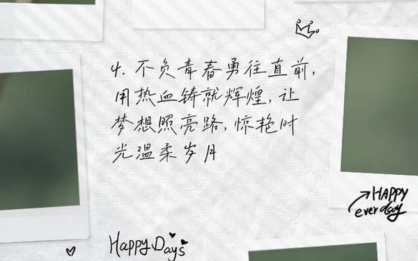 不负时光的唯美句子_关于不负时光的语句