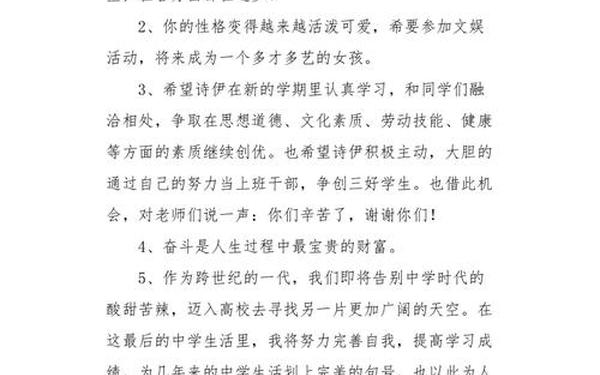 小学家长寄语简短100条-初三100天誓师父母寄语 小学家长寄语简短100条-初三100天誓师父母寄语