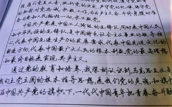 入党志愿书2024最新版(入党志愿表里入党志愿怎么写)