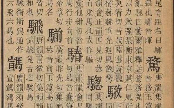 好高骛远是褒义词还是贬义词—好高骛远一般是什么人