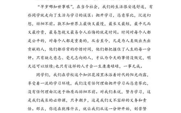 演讲稿《珍惜时间》 幼儿园珍惜时间演讲稿