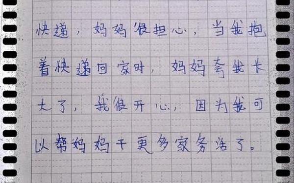 五篇日记小红书3年级 摘抄笔记10篇图片三年级
