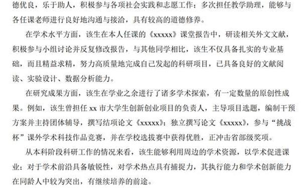 夏令营推荐信-保研推荐信重要吗