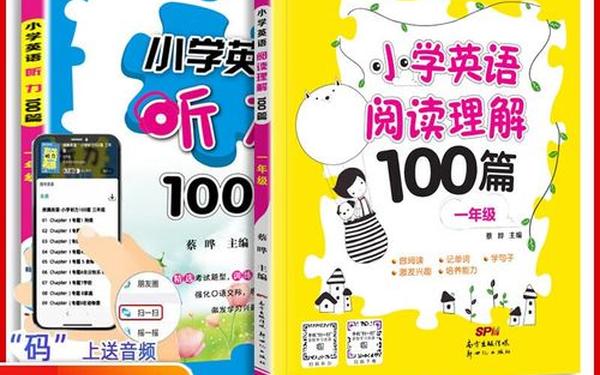 小学一年级英语教案-1年级英语听力100篇 小学一年级英语教案-1年级英语听力100篇