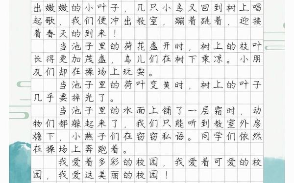 我的校园作文(美丽校园的作文)