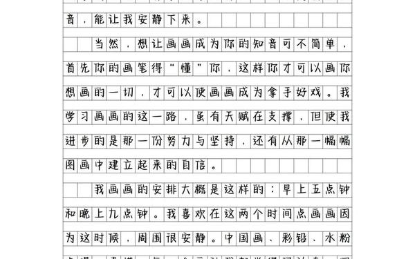 6级作文万能模板,语文作文万能素材