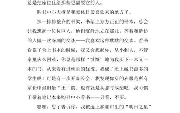想起你时很温暖_想起你,我感到__作文800字