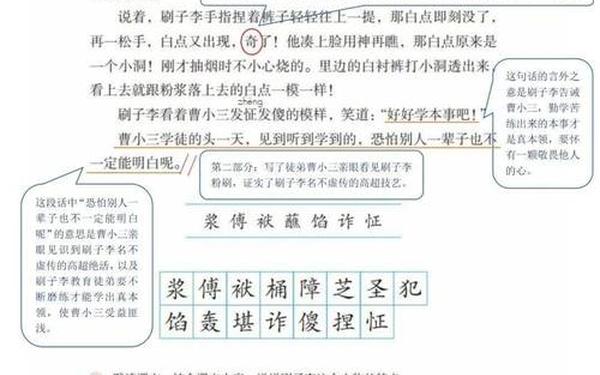 五年级上册语文课堂笔记,五下语文书32页的鬼 五年级上册语文课堂笔记,五下语文书32页的鬼