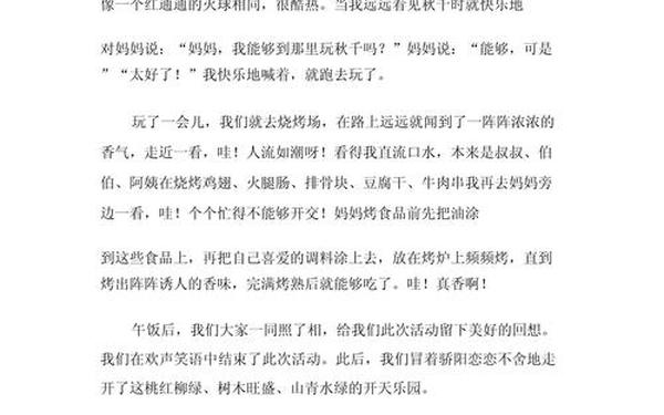 快乐的寒假_《快乐寒假》300 快乐的寒假_《快乐寒假》300