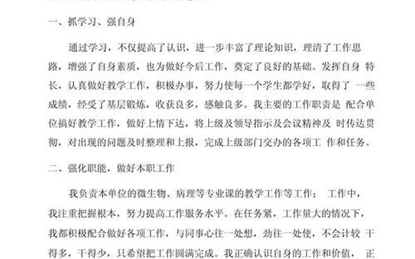 年终工作总结范本,个人总结年度