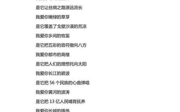 关于祖国的诗歌;10首很短的爱国诗歌